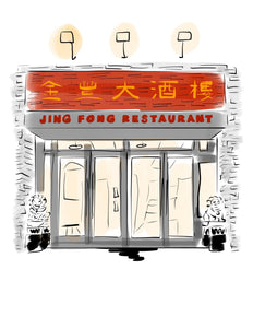 Jing Fong - JenScribblesNY